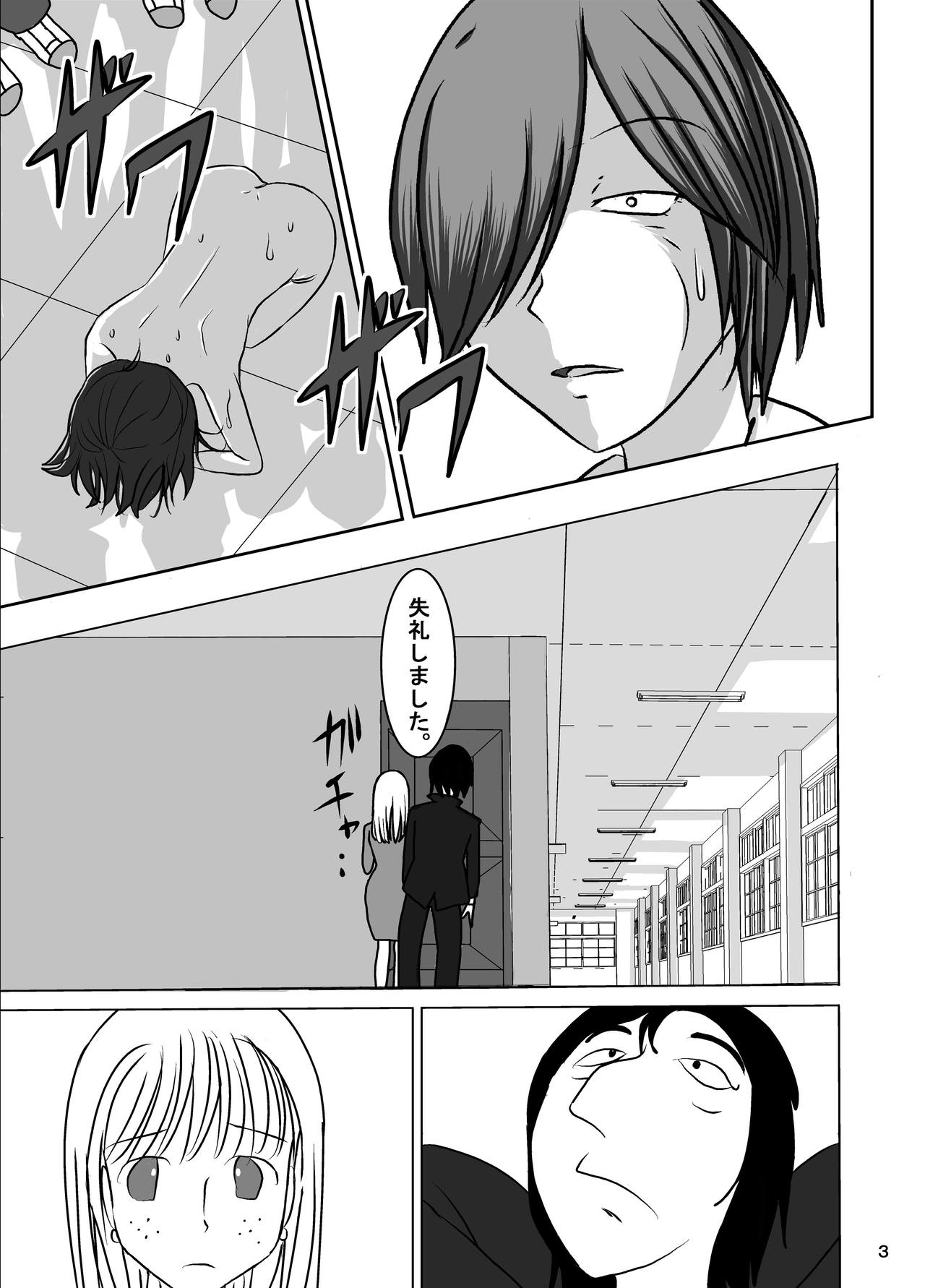 Shukudai Wasuremashitako-san e no Zenra Kyouiku 7 page 3 full