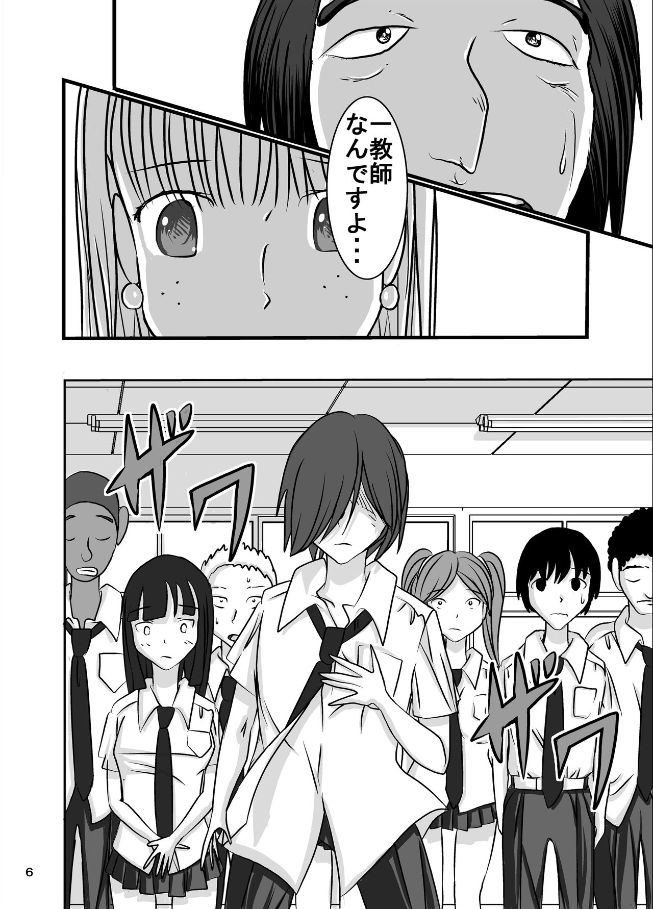 Shukudai Wasuremashitako-san e no Zenra Kyouiku 7 page 6 full