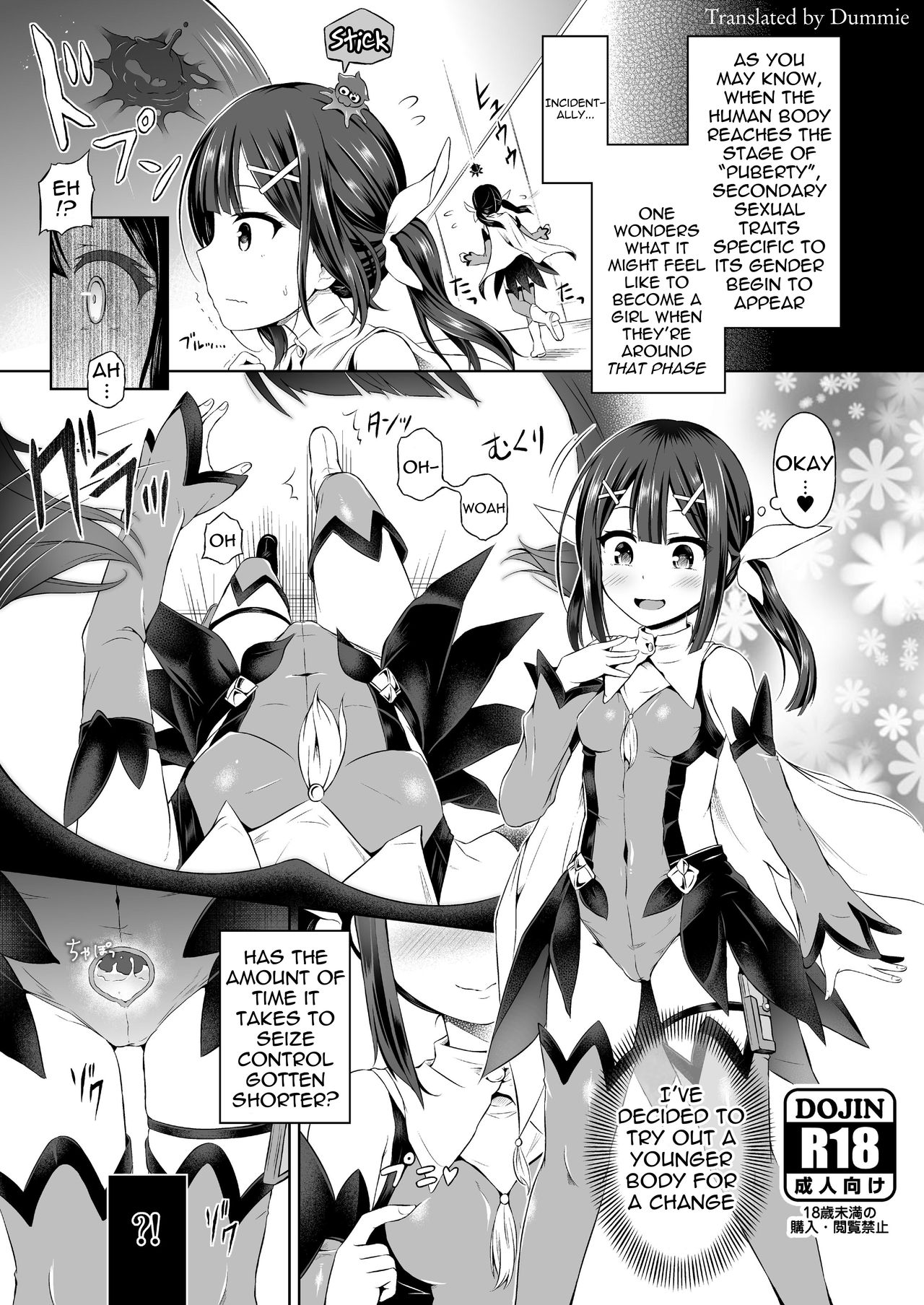 Kimi ni Naru ～Miyu-Hen～ page 1 full