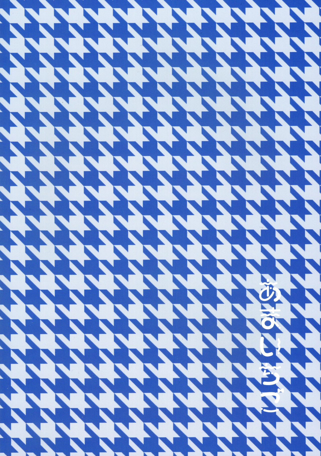 Benkyou Sabotteta Meikko ni Oshioki Sex Shita page 2 full