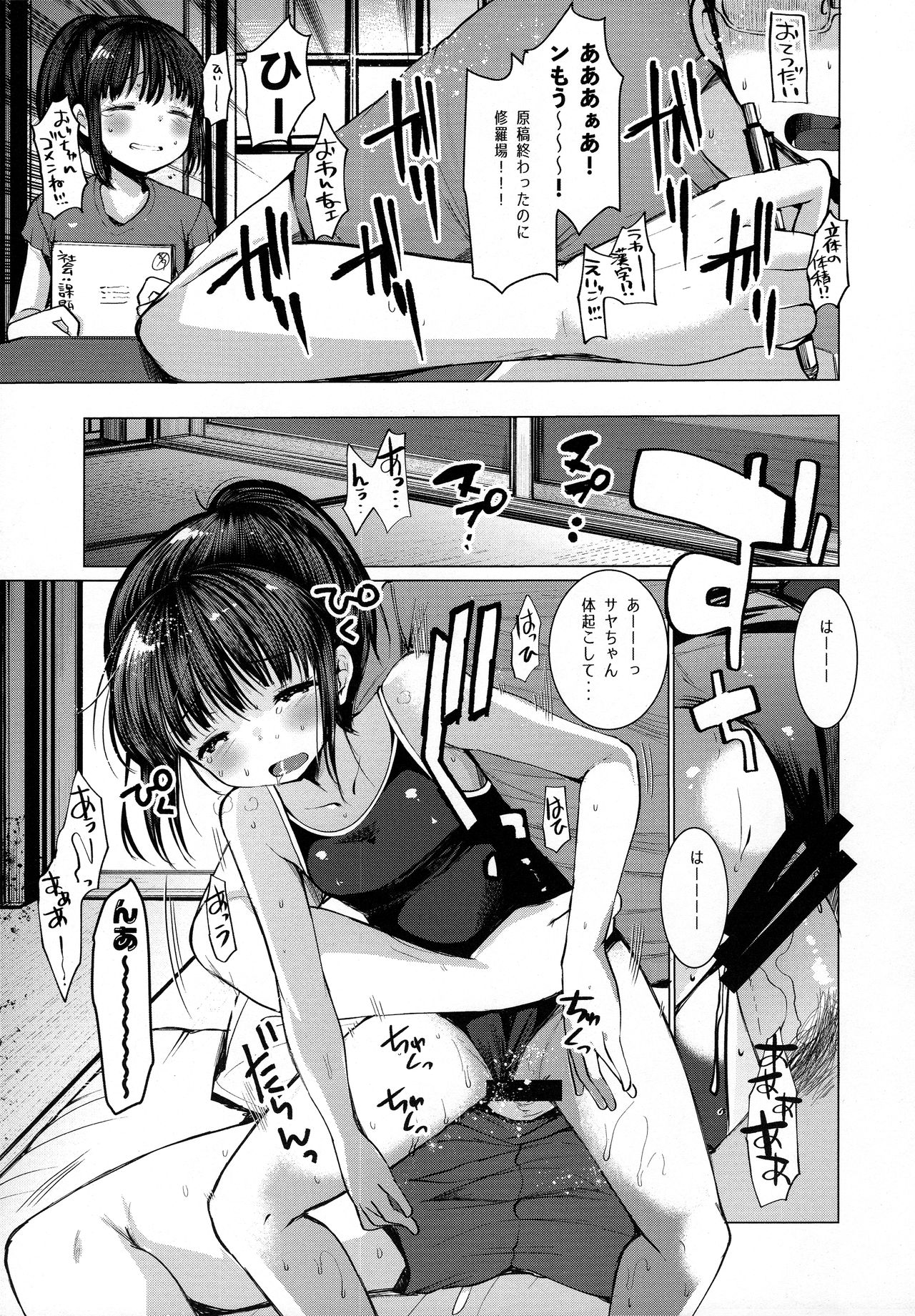 Benkyou Sabotteta Meikko ni Oshioki Sex Shita page 7 full