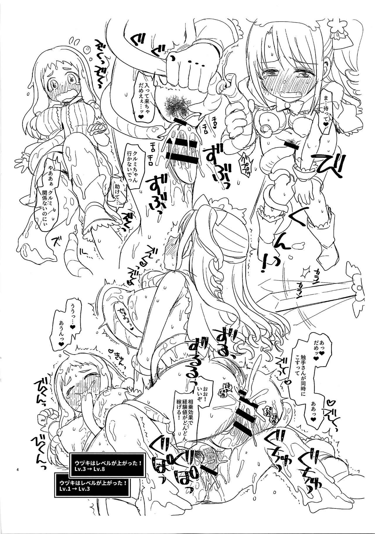 Cinderella Assort vol. 7 Ero RPG to kashita Dice DE Cinderella P.C.S Hen page 4 full