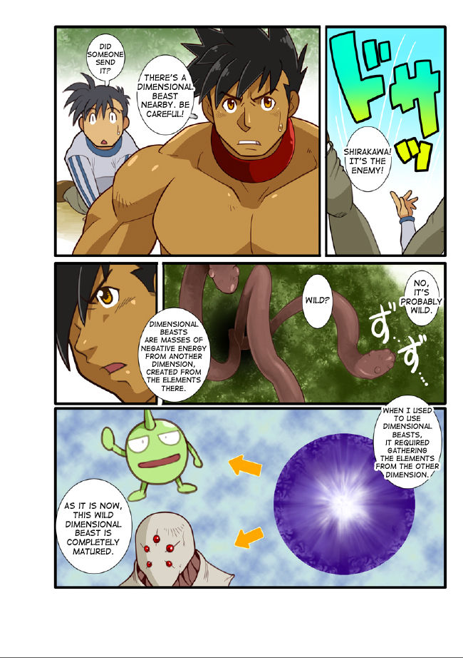 Dragon Ranger Shirokuro Hen 1 page 10 full