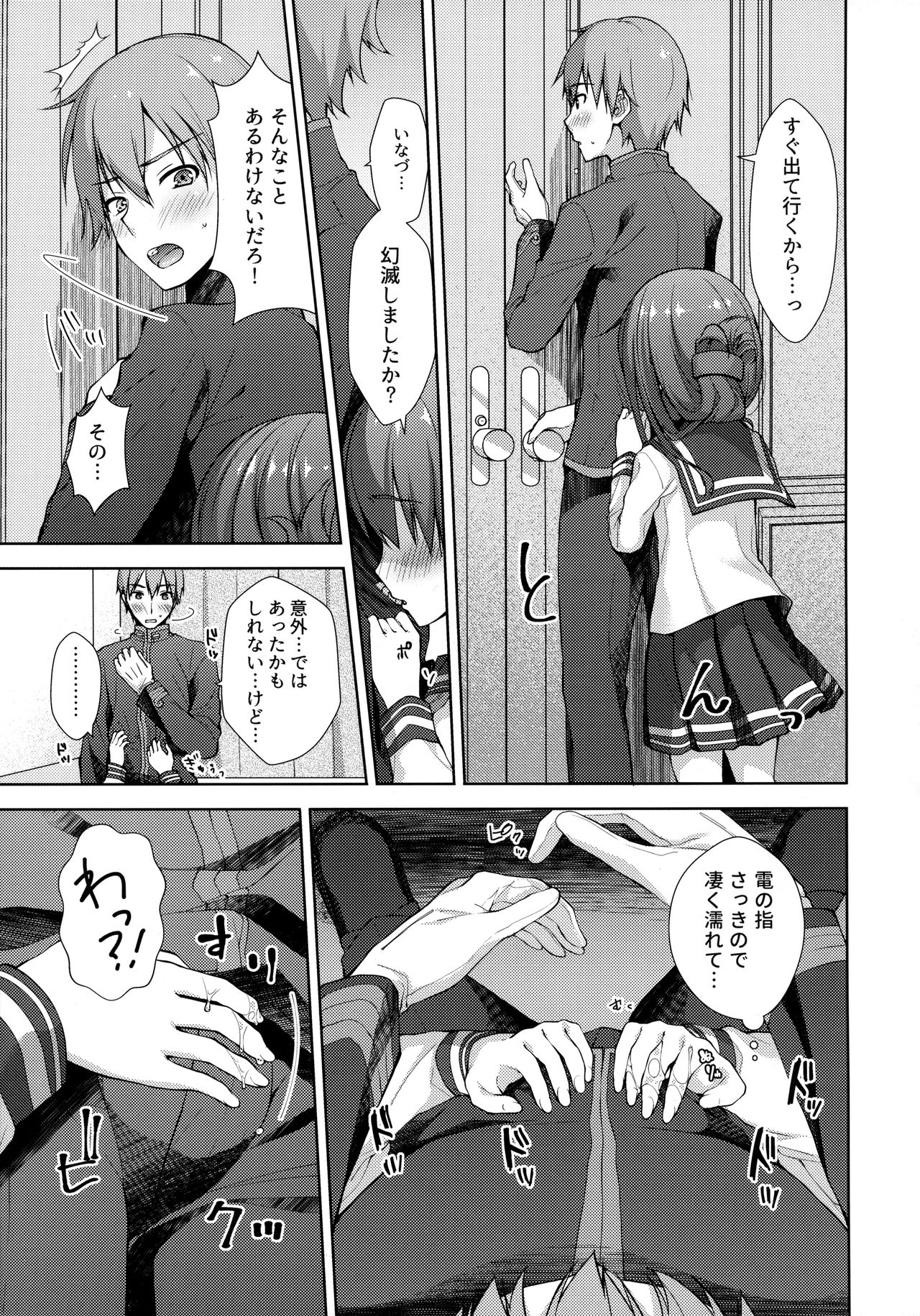 Lady Maiden page 4 full