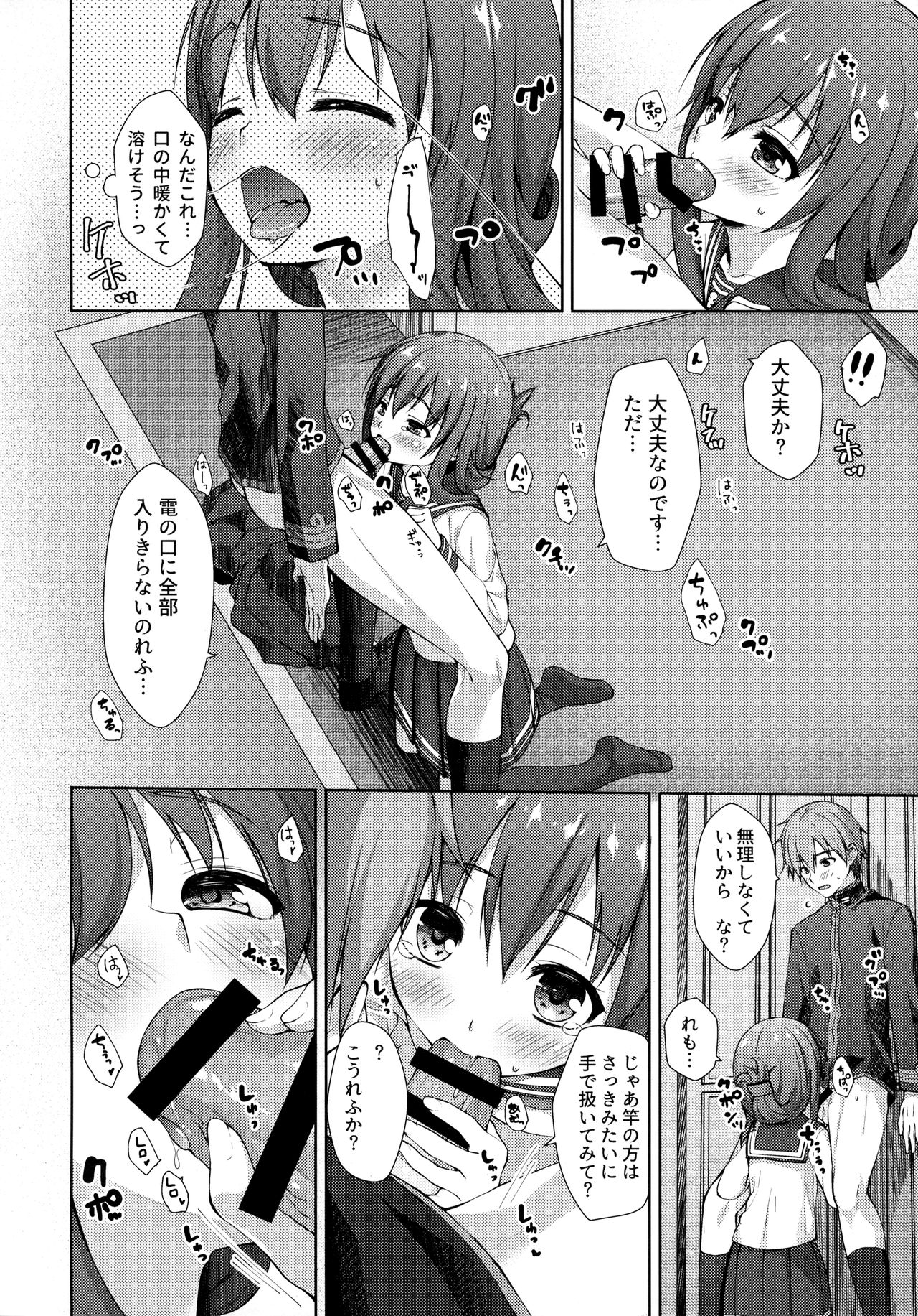 Lady Maiden page 7 full