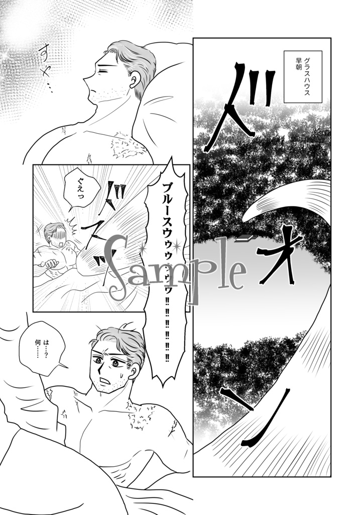 She's A Woman  sample page 2 full