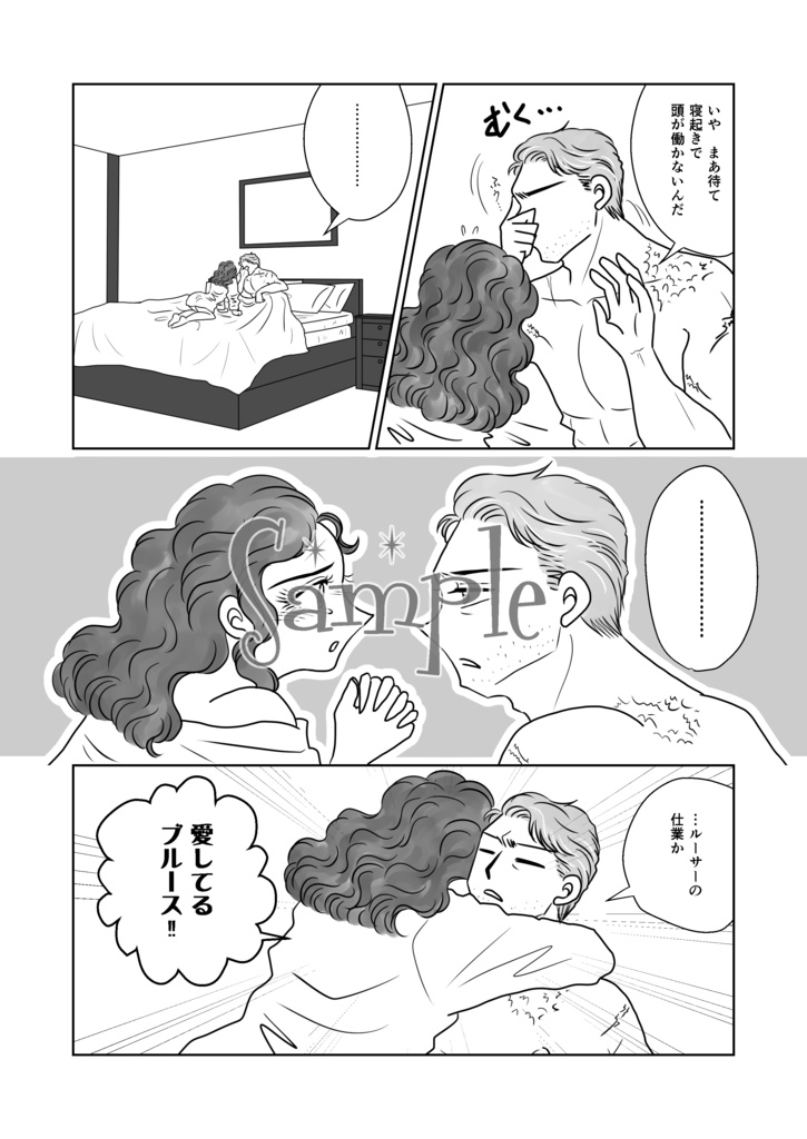 She's A Woman  sample page 4 full