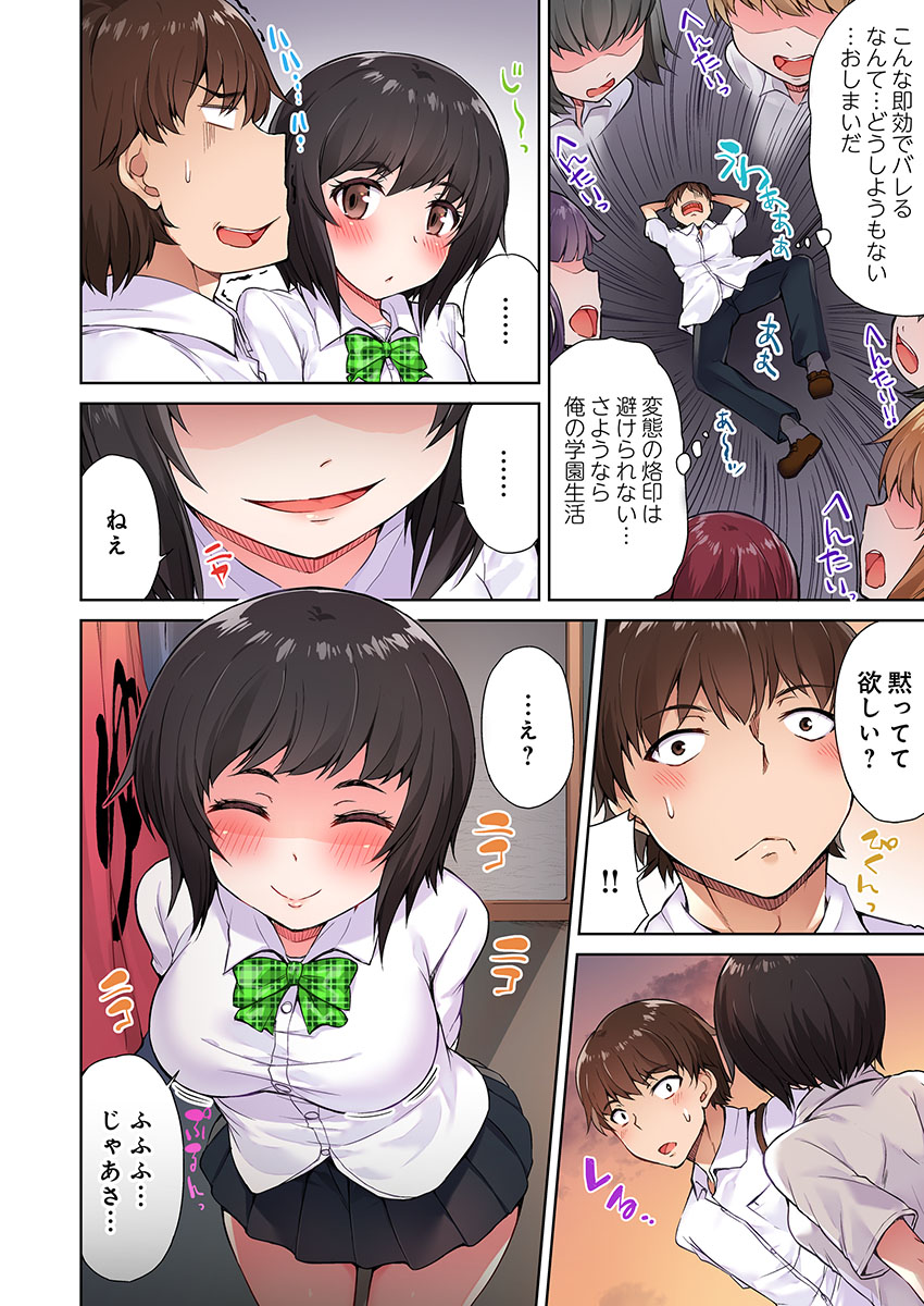 Asoko Araiya no Oshigoto ~Kataomoichuu no Aitsu to Onnayu de~ page 10 full