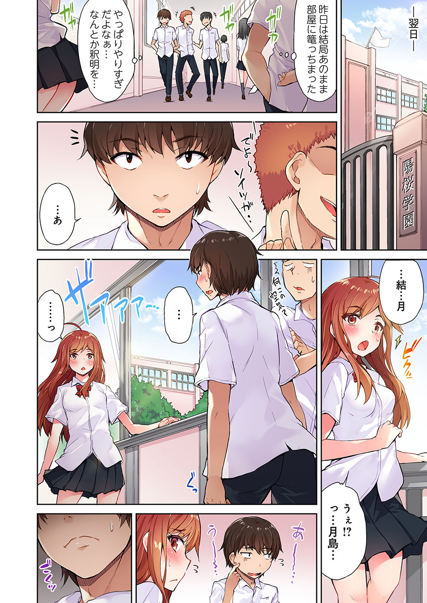Asoko Araiya no Oshigoto ~Kataomoichuu no Aitsu to Onnayu de~ page 4 full