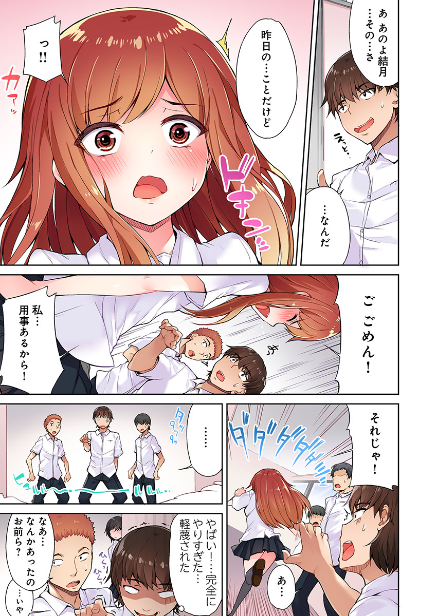 Asoko Araiya no Oshigoto ~Kataomoichuu no Aitsu to Onnayu de~ page 5 full