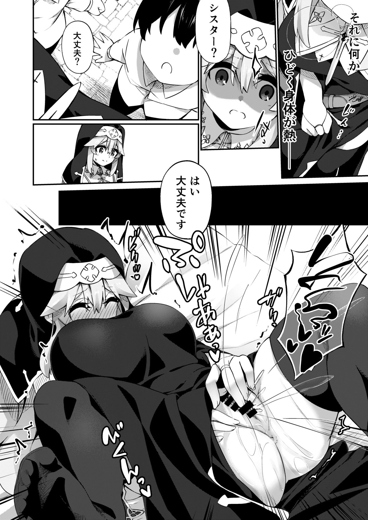 TS Sister, Kodomo no Tame ni Ganbarimasu ♀!! page 10 full