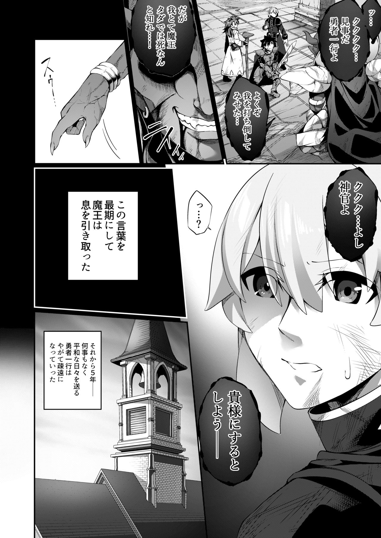 TS Sister, Kodomo no Tame ni Ganbarimasu ♀!! page 4 full