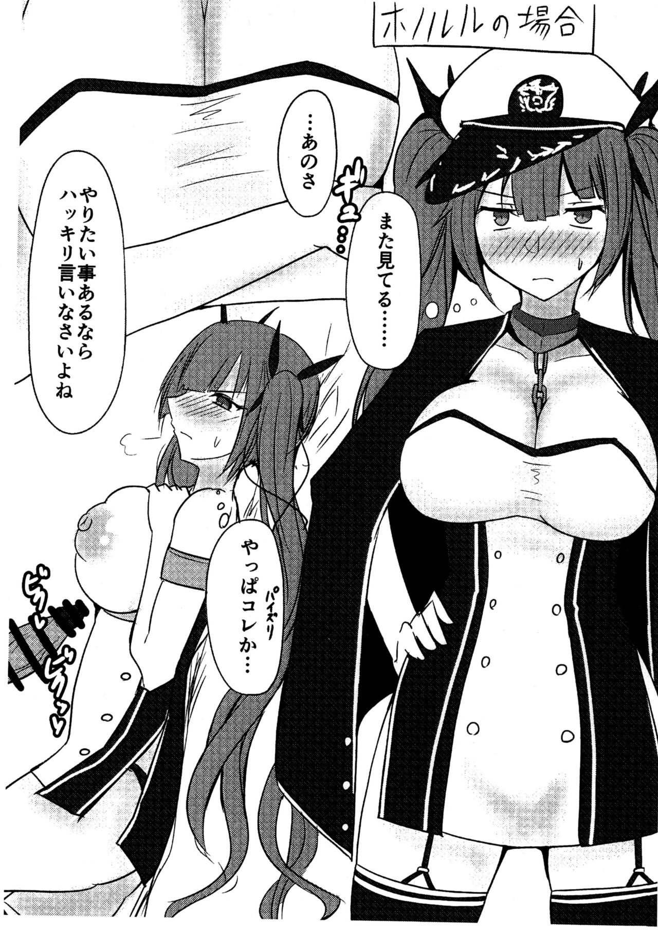 St. Louis & Honolulu Paizuri Junbigou page 7 full