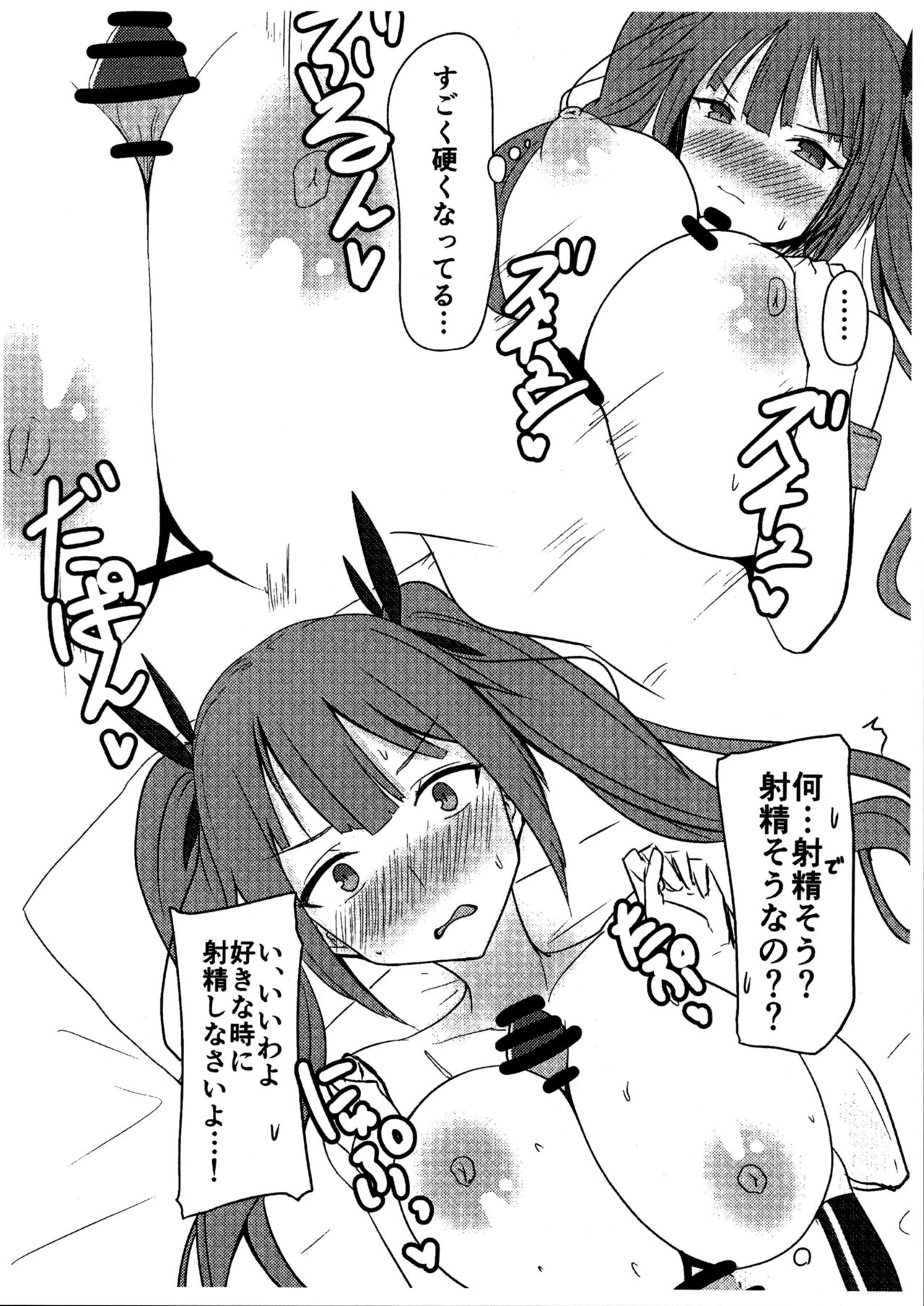 St. Louis & Honolulu Paizuri Junbigou page 8 full