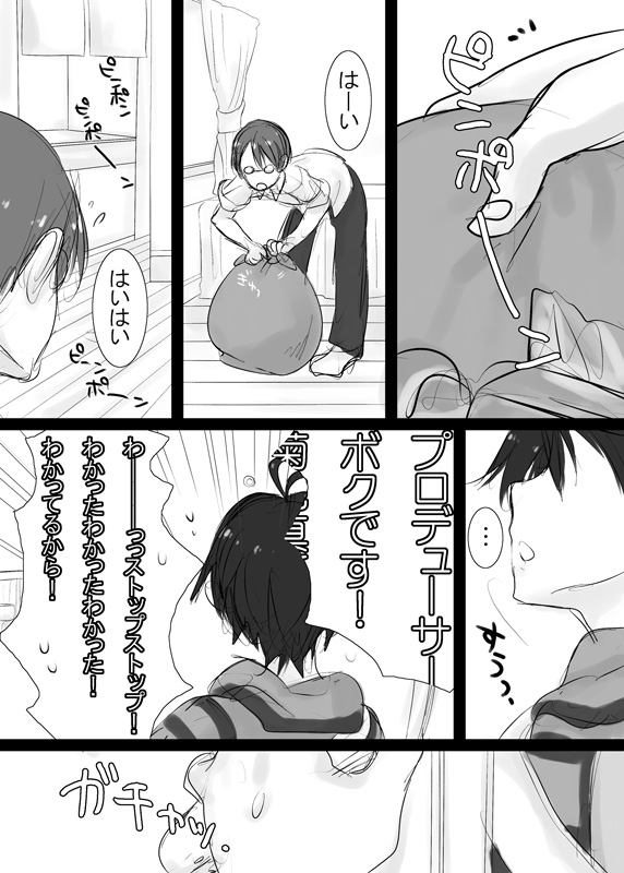 Mako P no Susume!? Junbigou page 4 full