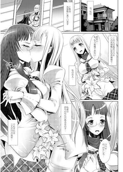 Himeyaka Full Rage page 2 full