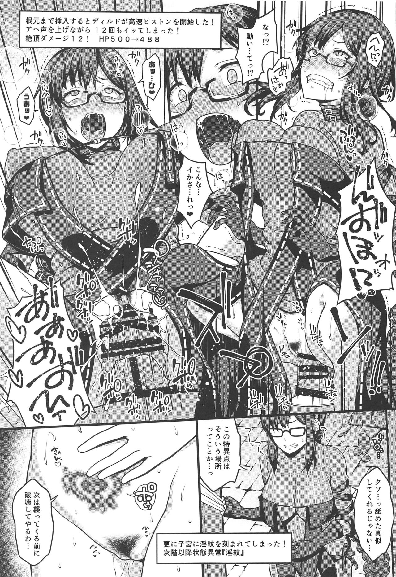 Gubijin Ero Trap Dungeon page 4 full