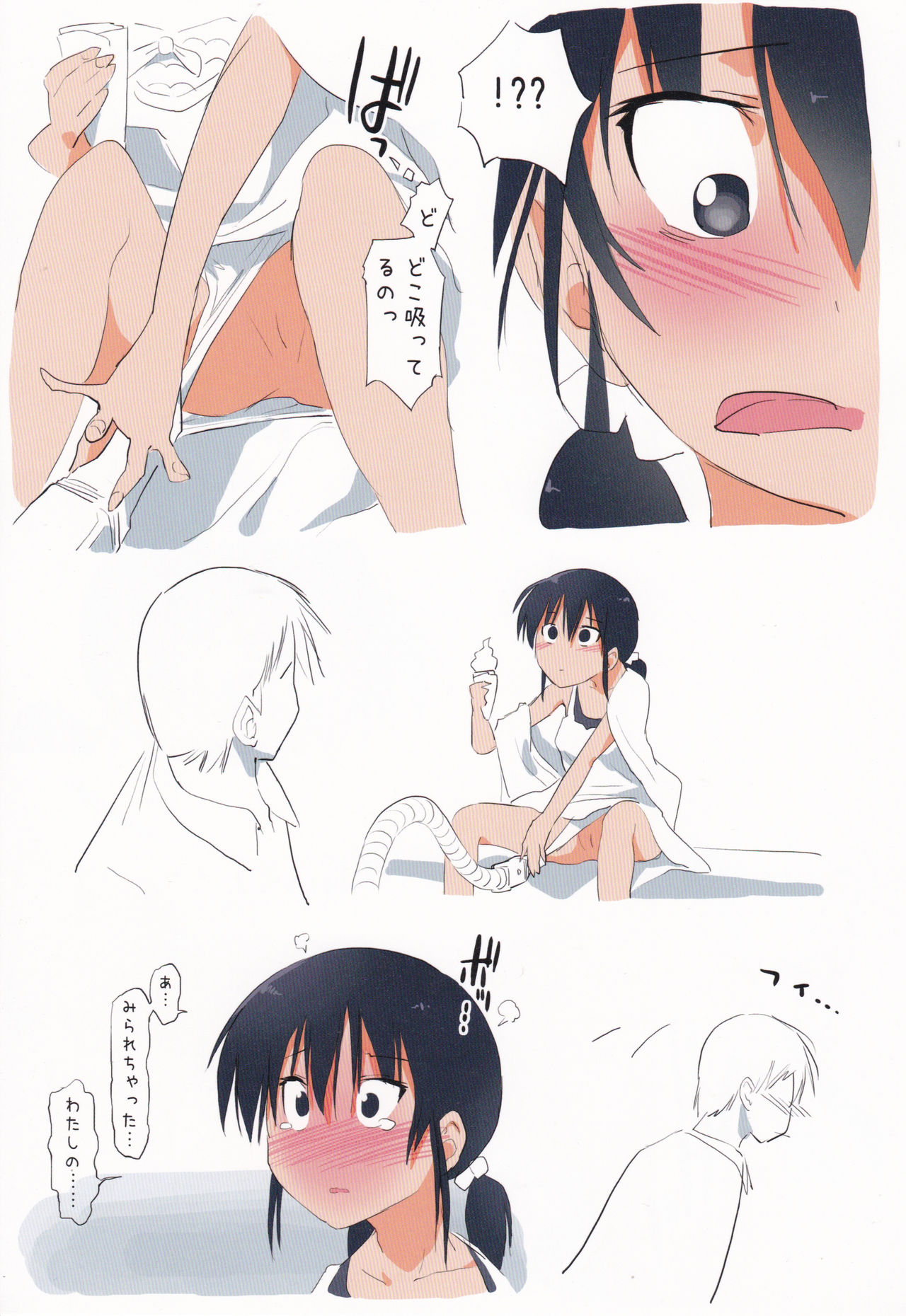 Soujiki ni Suwarechatta... page 5 full