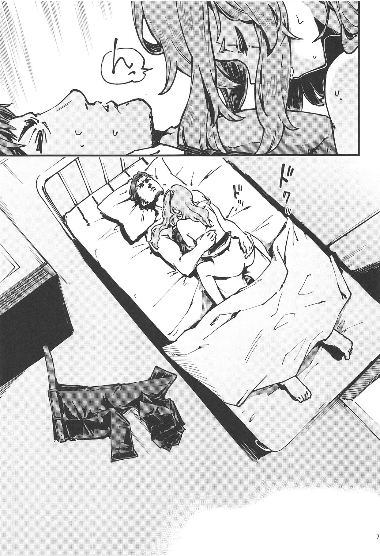 A! 45-chan ga Waratteru! page 6 full