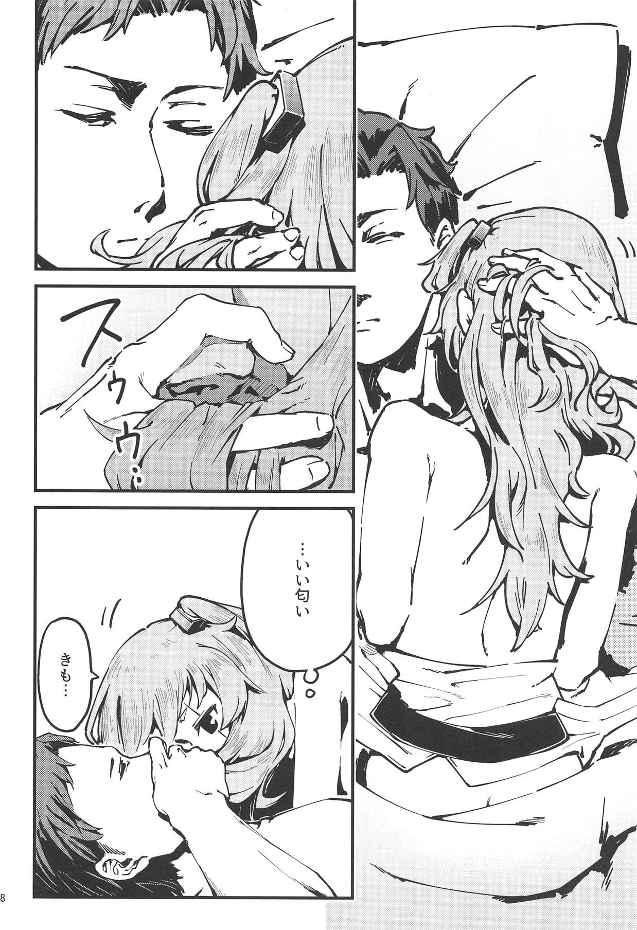 A! 45-chan ga Waratteru! page 7 full