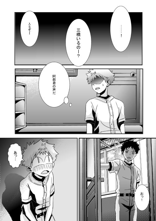 ...Abunai Play o Shita to Omotte Imasu page 2 full