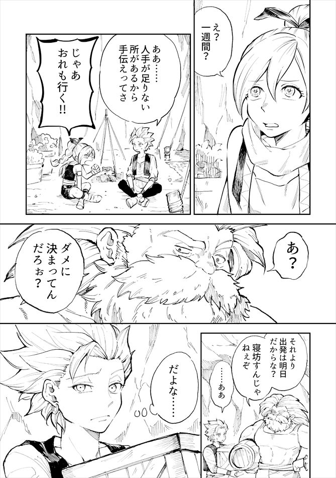 Rental Kamyu-kun 1 day page 2 full