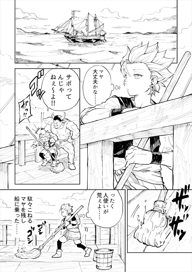 Rental Kamyu-kun 1 day page 3 full