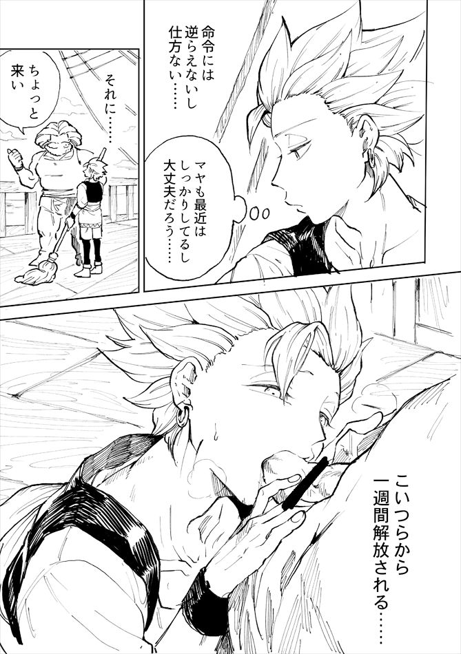 Rental Kamyu-kun 1 day page 4 full