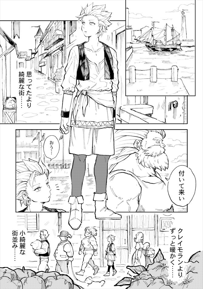 Rental Kamyu-kun 1 day page 6 full