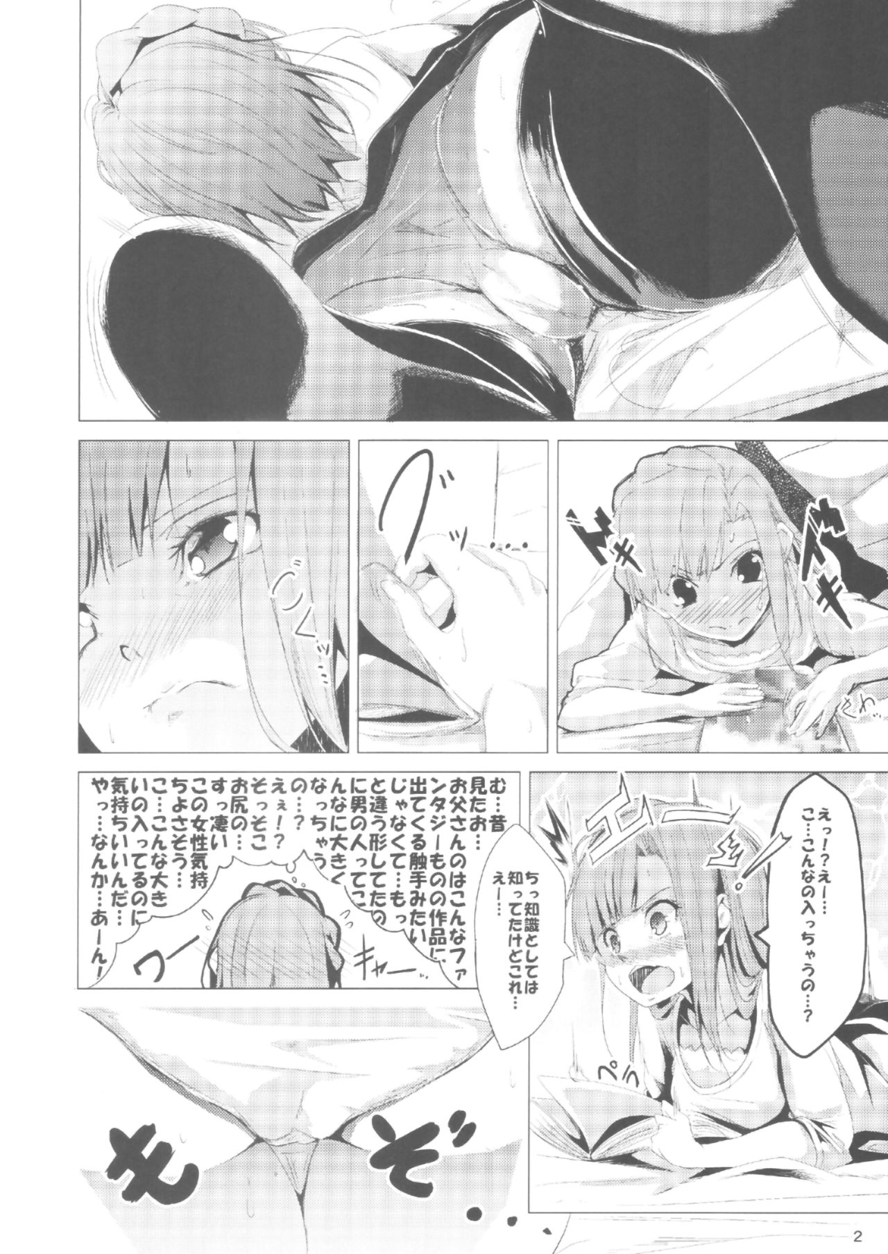 Mousoushoujo no susume page 3 full