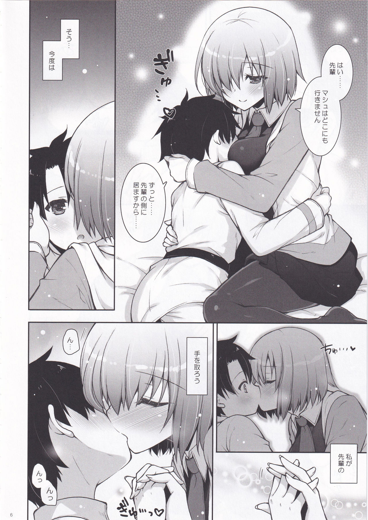 Marshmallow Mama to no Babubabu Nikki page 5 full