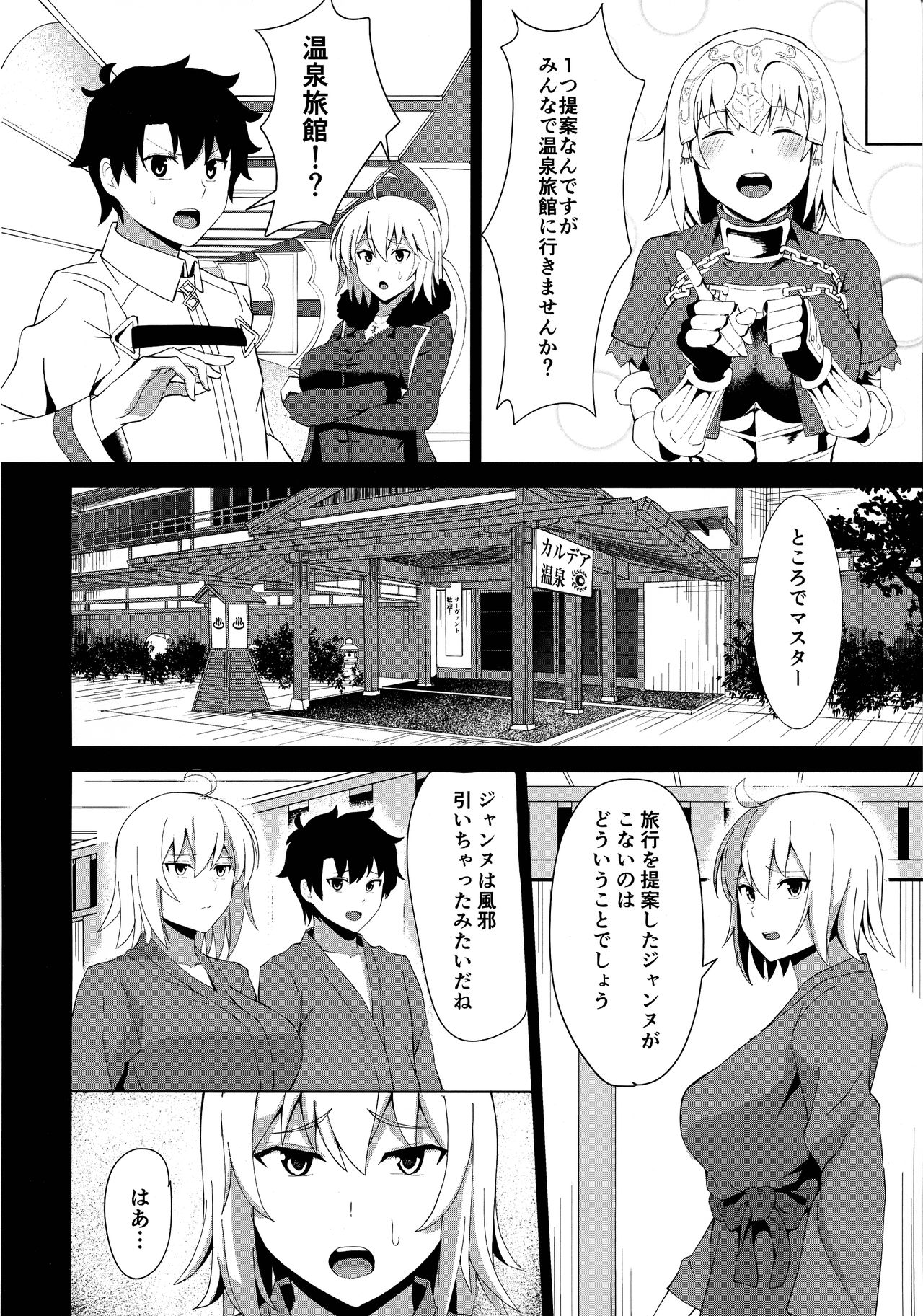 Kihonteki ni Icha Love desu. page 6 full
