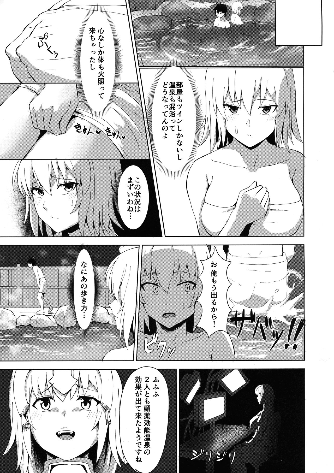Kihonteki ni Icha Love desu. page 7 full