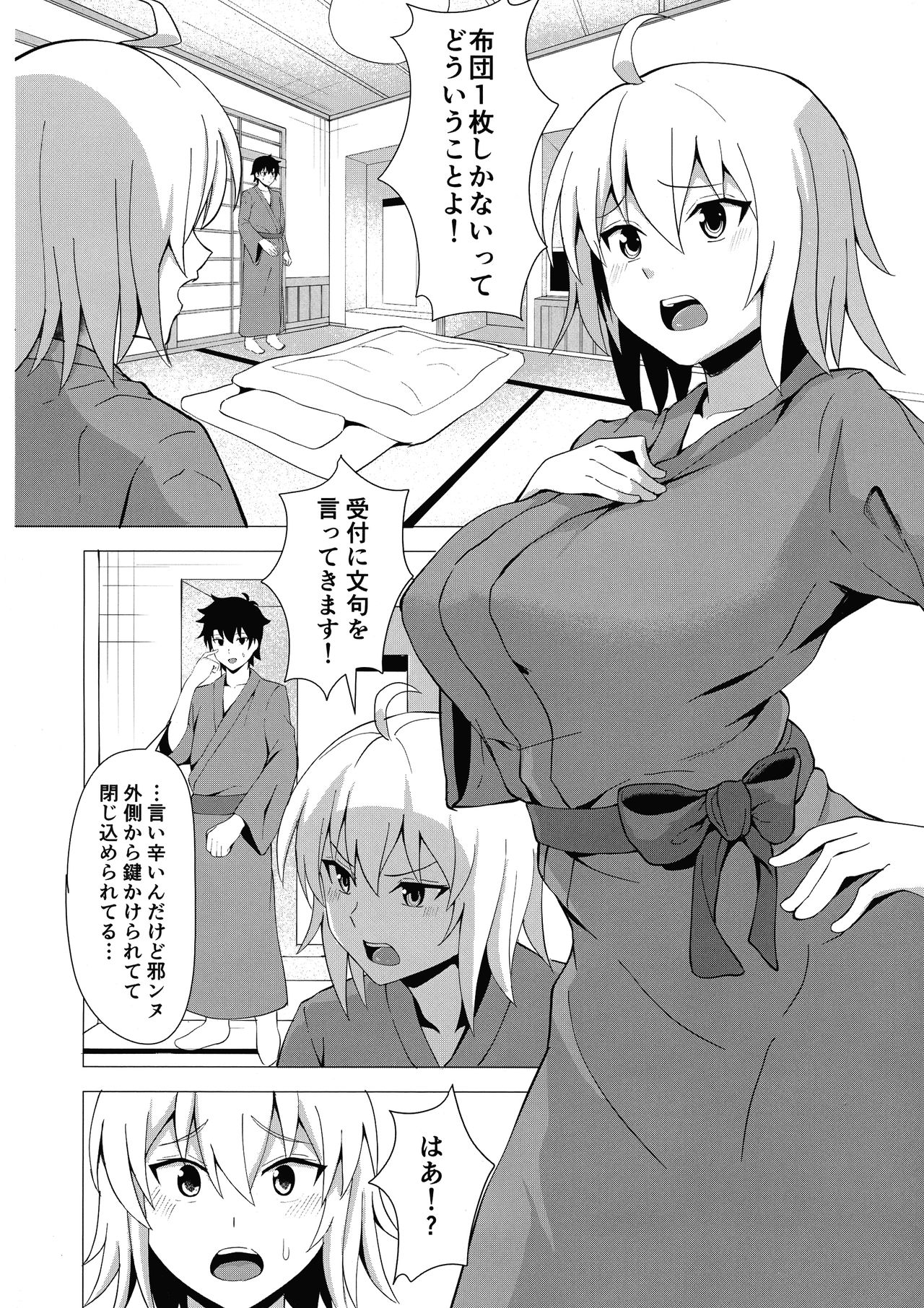 Kihonteki ni Icha Love desu. page 8 full