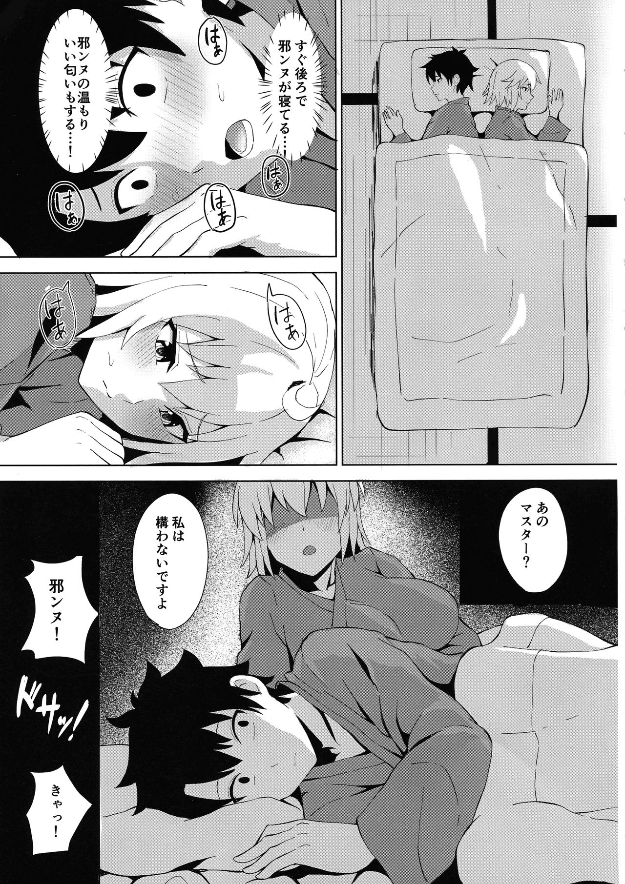 Kihonteki ni Icha Love desu. page 9 full