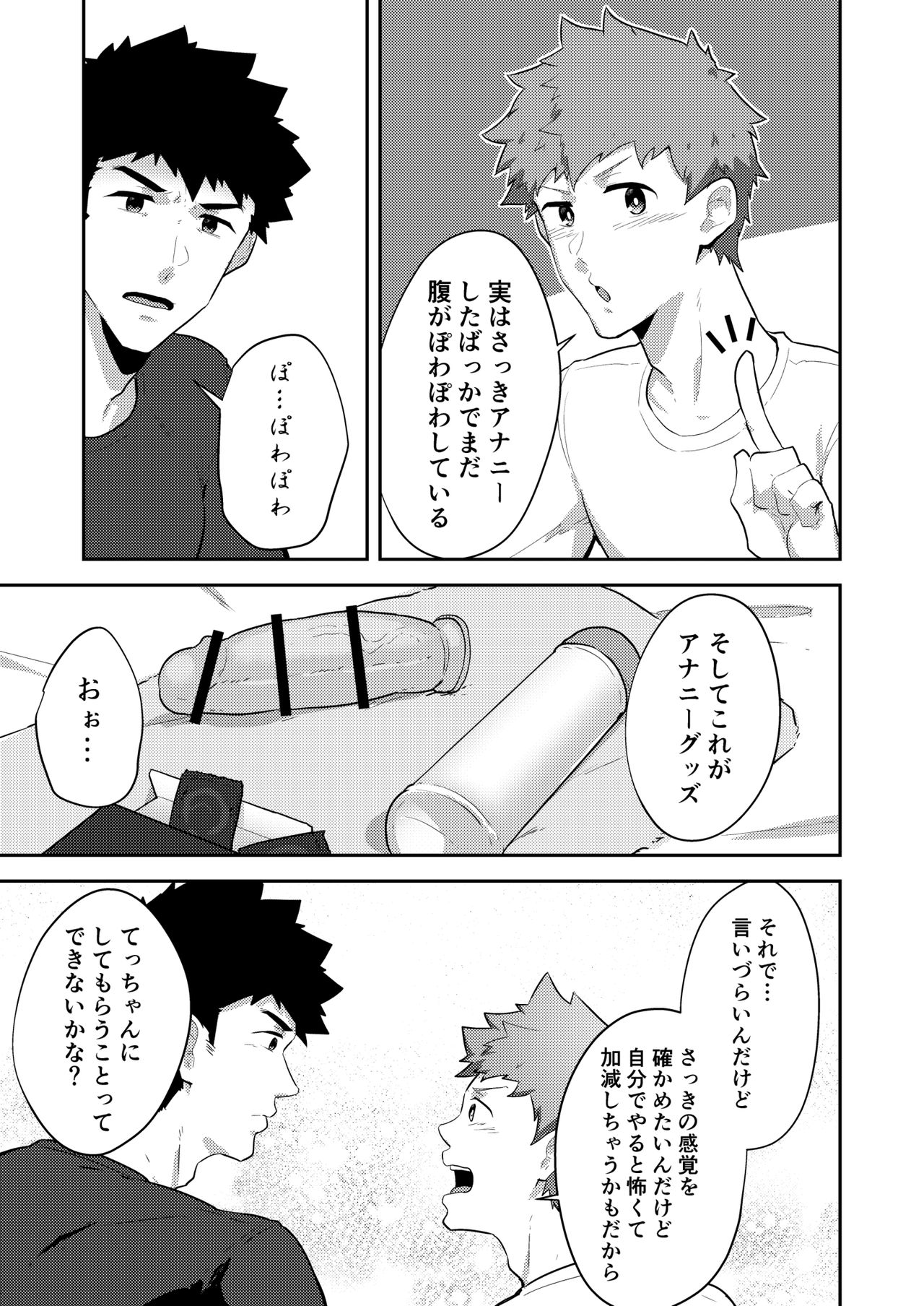 xx Denakatta dou shiyou!? page 10 full