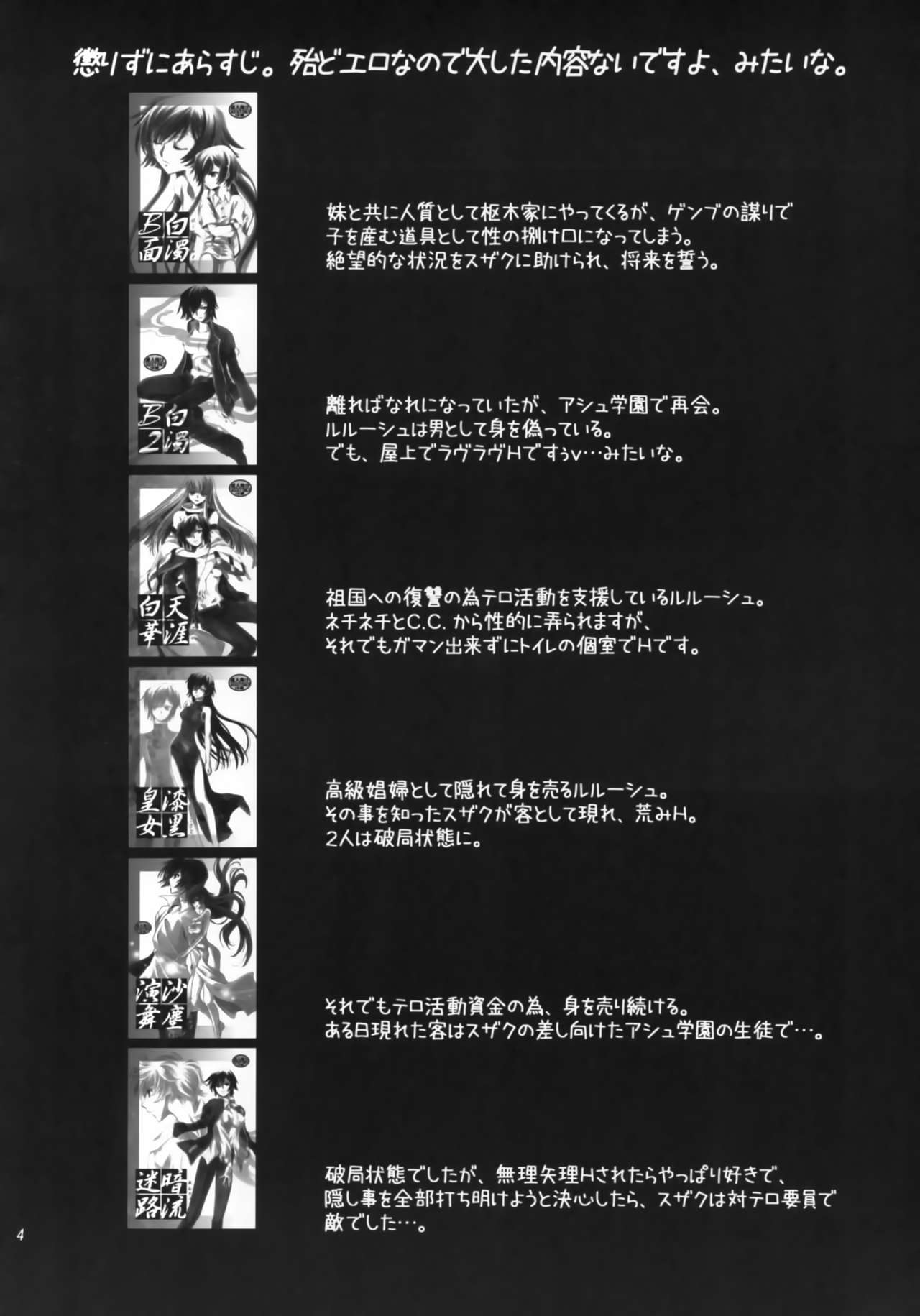 Teru Senkou Tsuki page 3 full