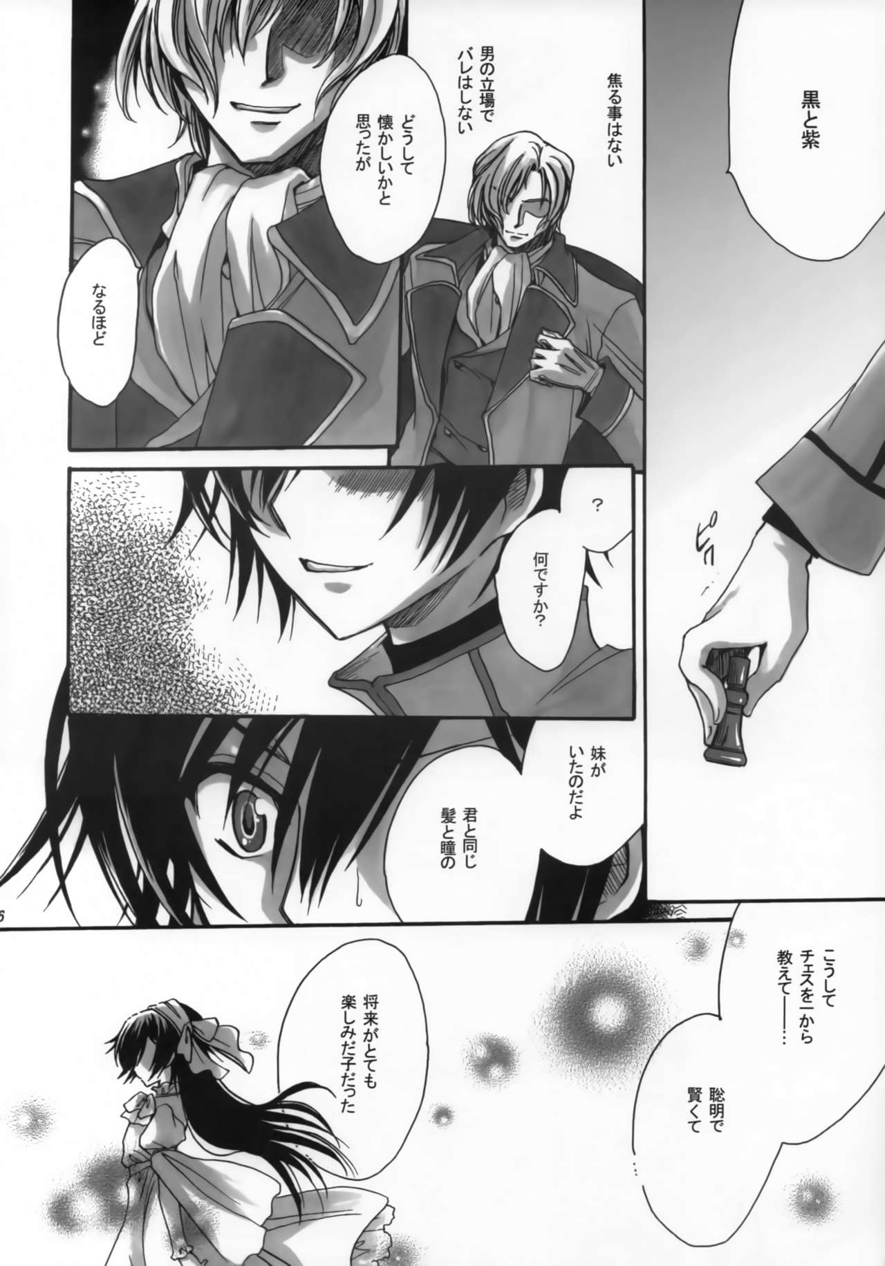 Teru Senkou Tsuki page 5 full