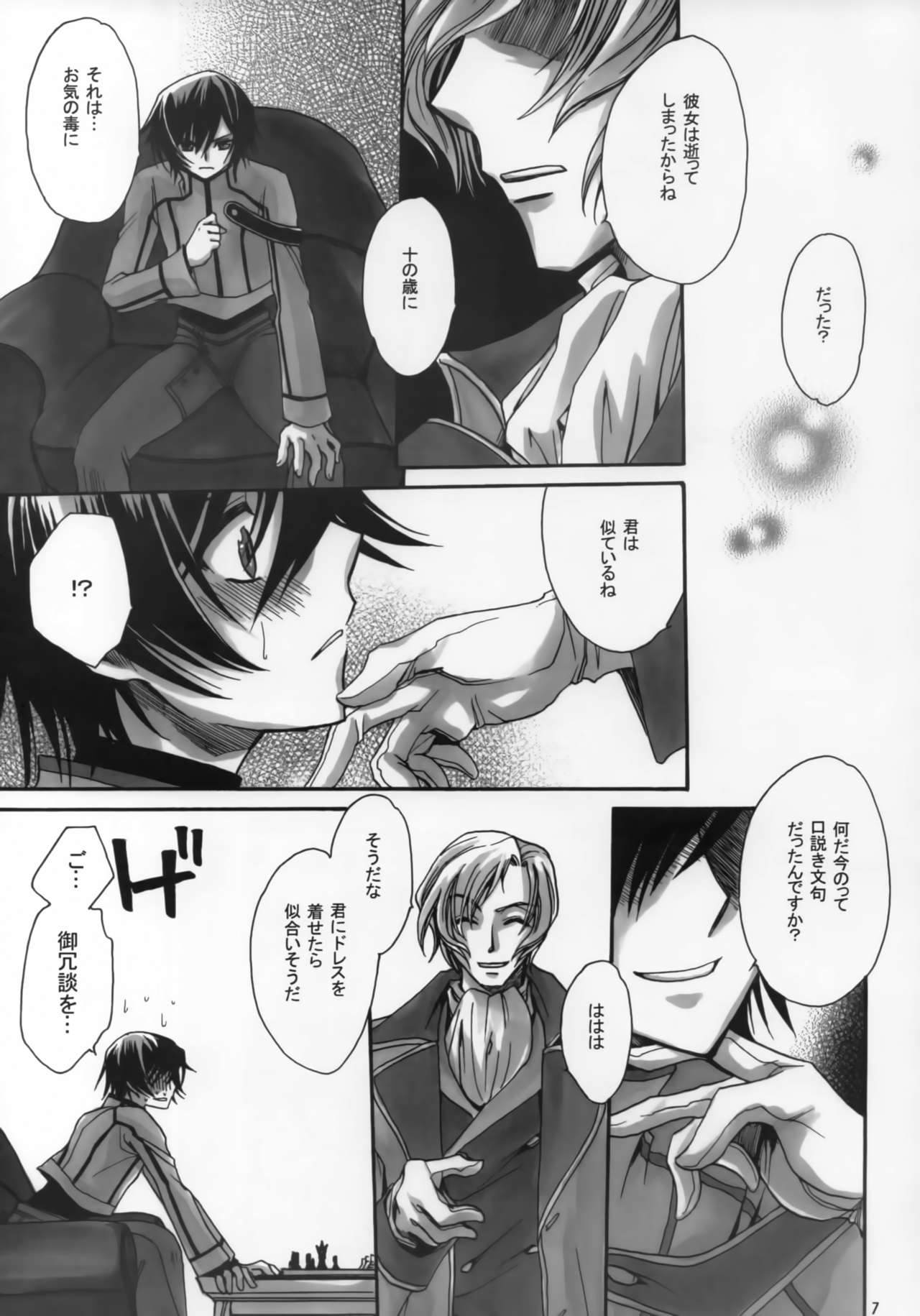 Teru Senkou Tsuki page 6 full