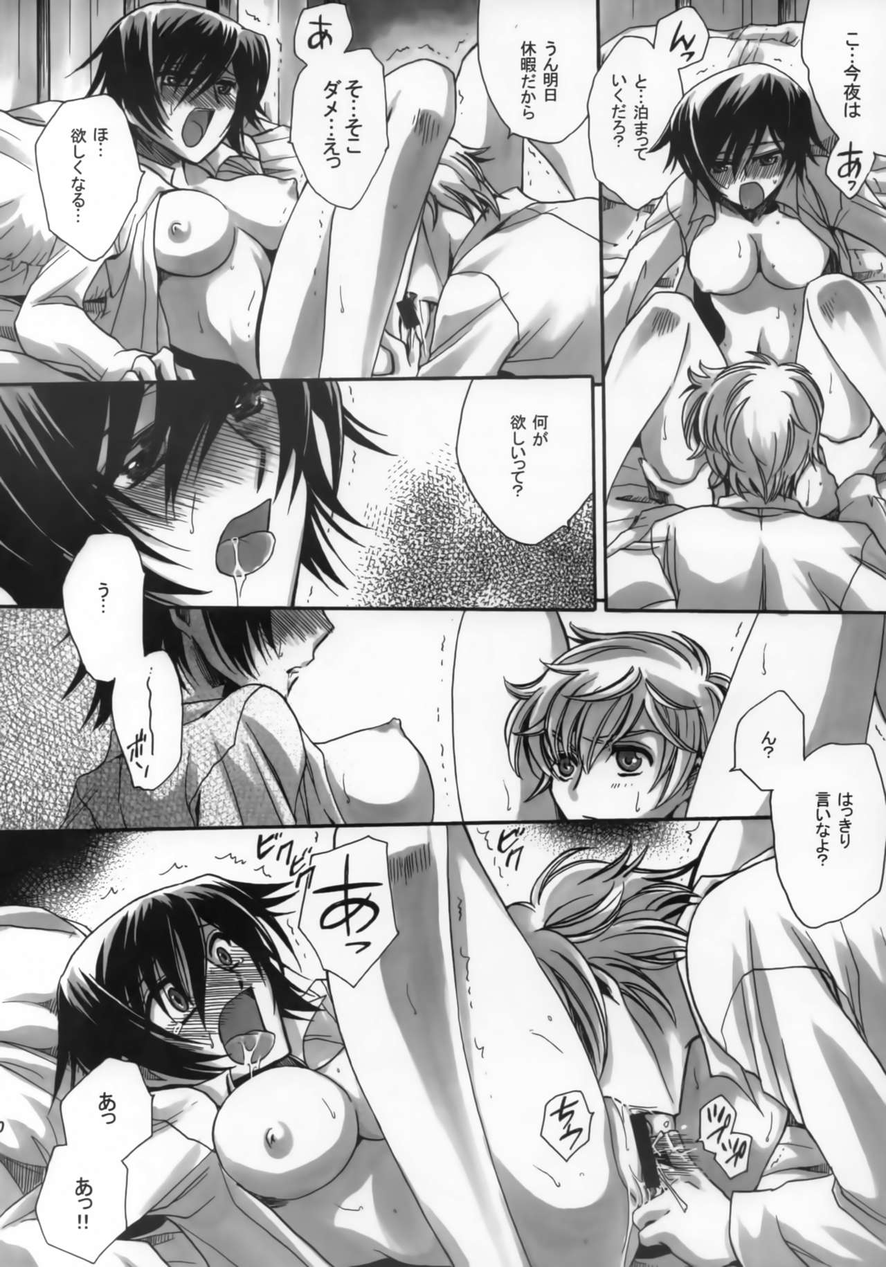 Teru Senkou Tsuki page 9 full