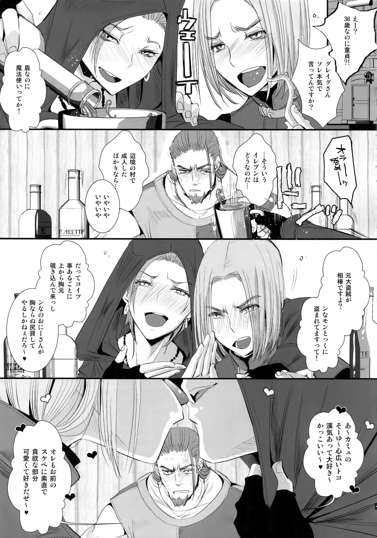 Doutei kui page 2 full