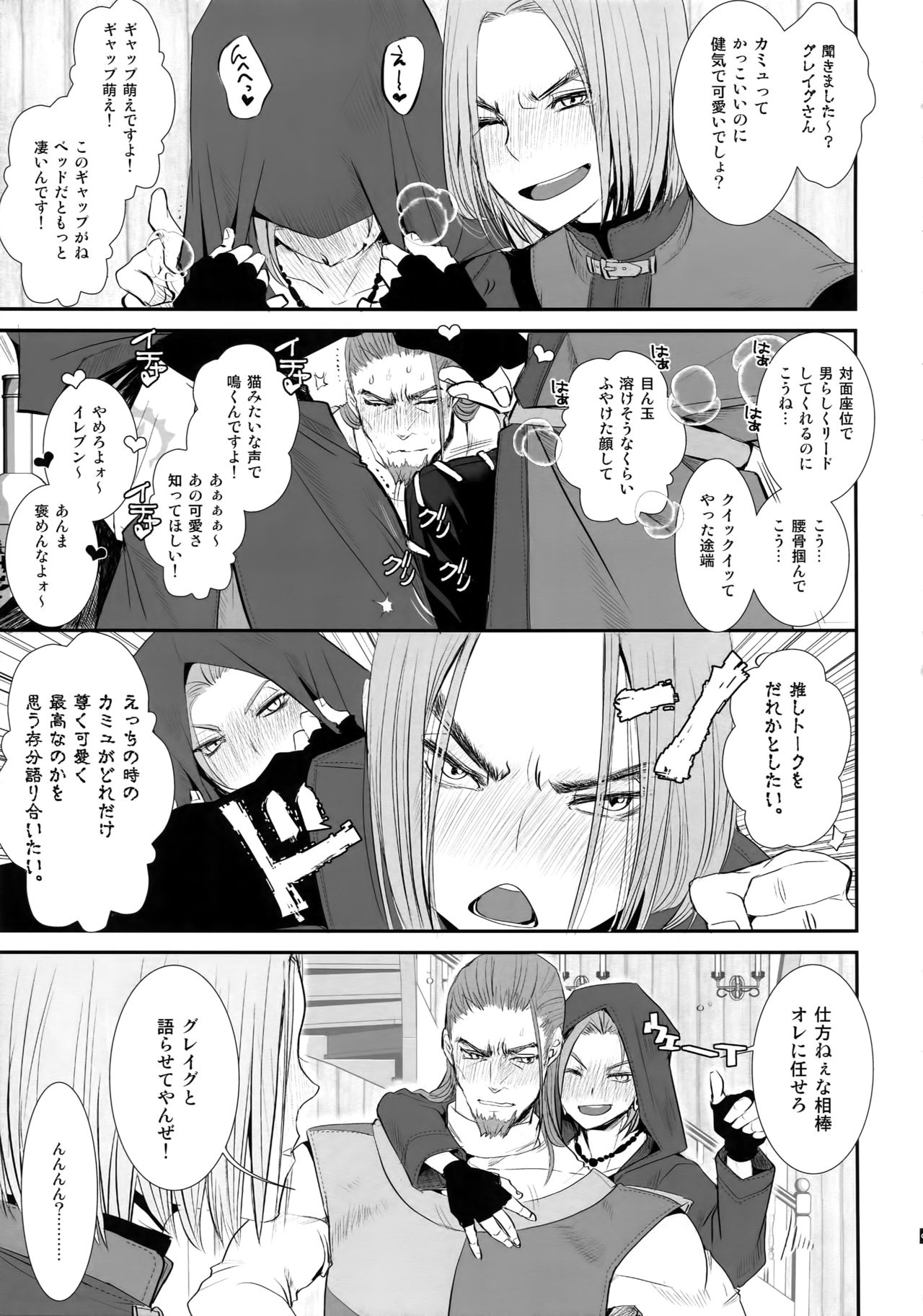 Doutei kui page 4 full