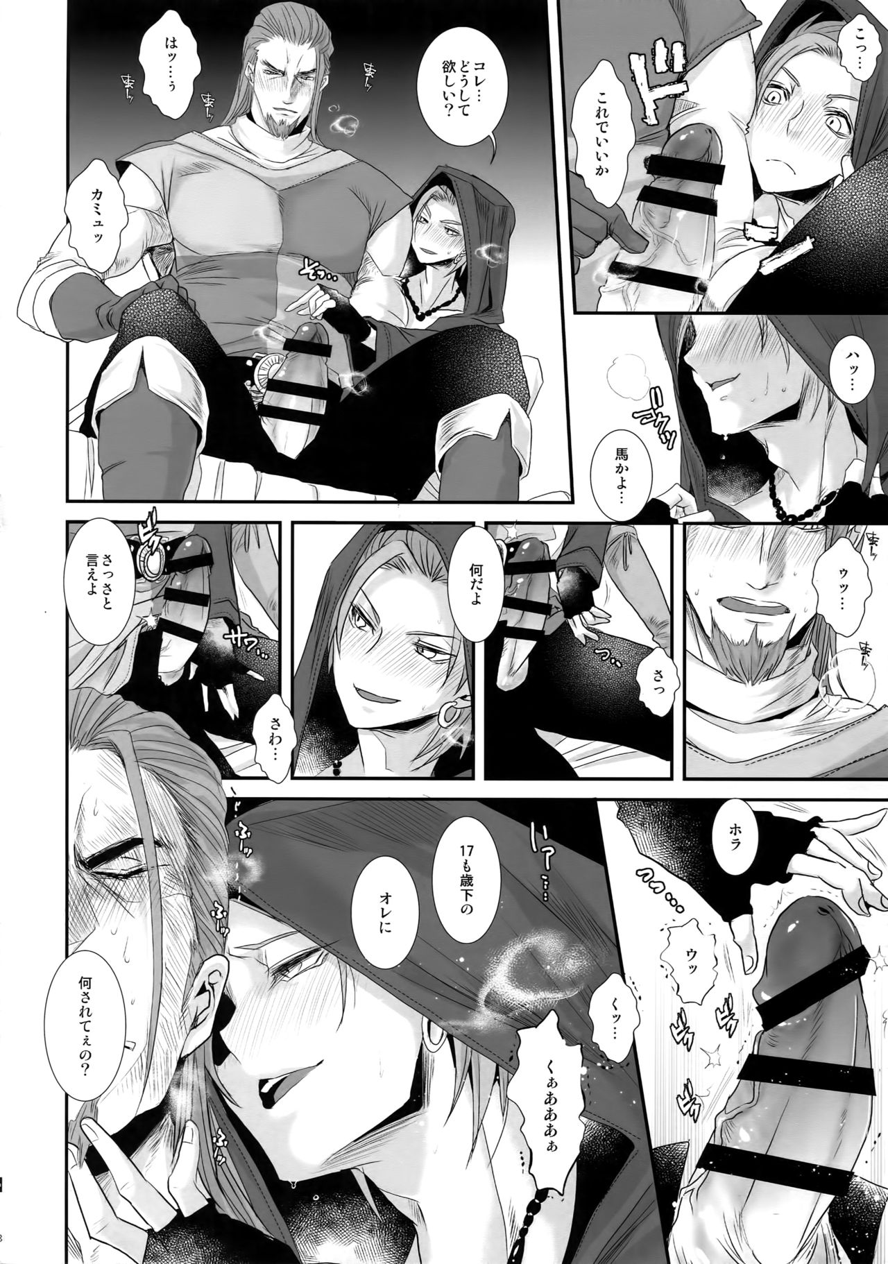 Doutei kui page 7 full