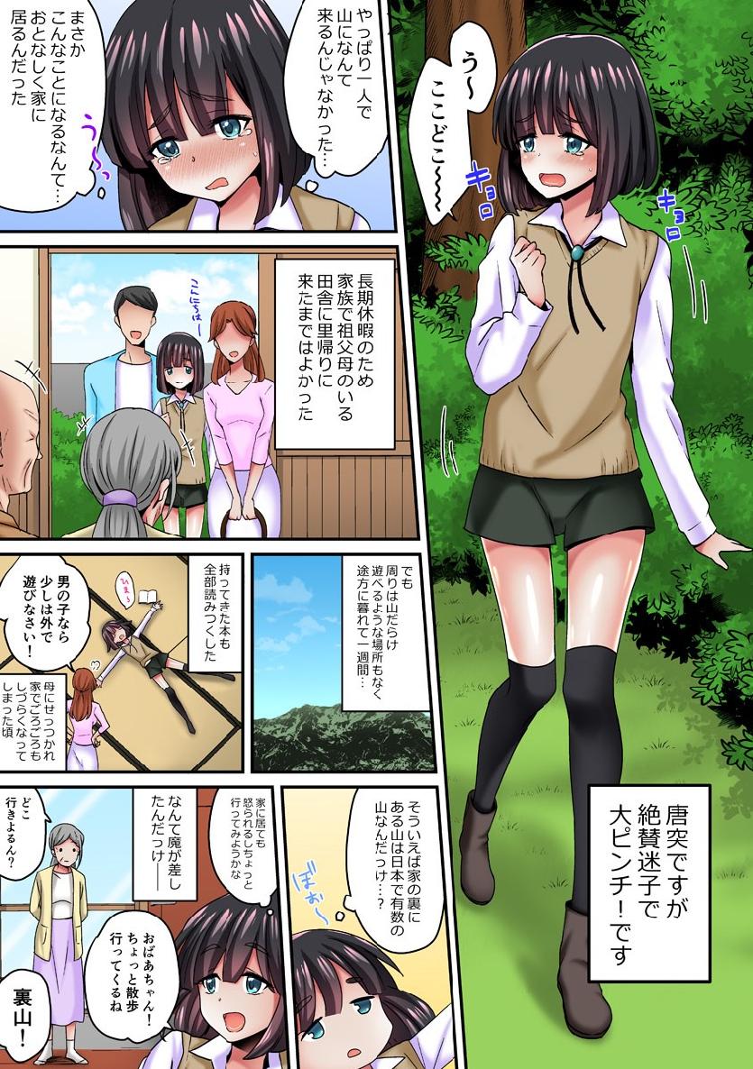 Ayakashi Kouhai Kitan ~ Onaka ni Shimi Wataru Atsui Tane ~ 1 page 2 full