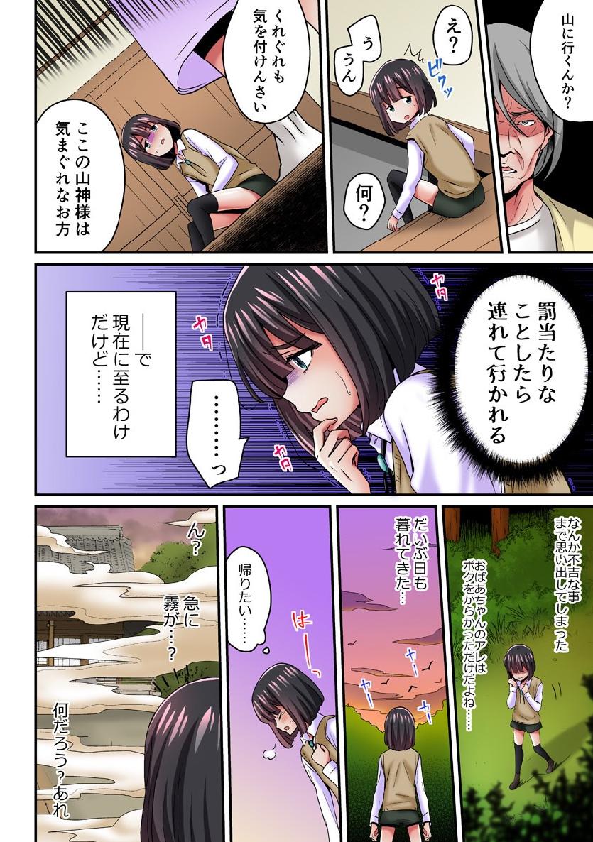 Ayakashi Kouhai Kitan ~ Onaka ni Shimi Wataru Atsui Tane ~ 1 page 3 full