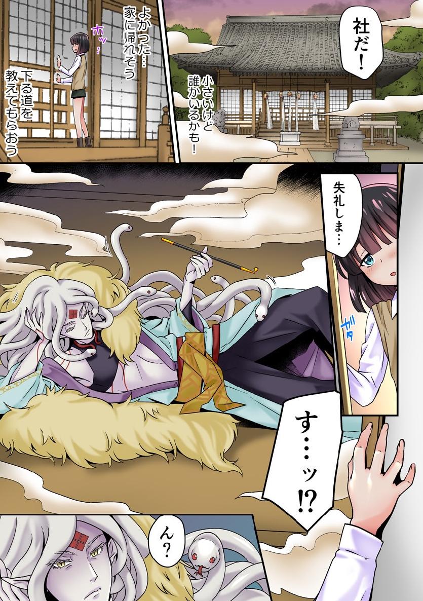 Ayakashi Kouhai Kitan ~ Onaka ni Shimi Wataru Atsui Tane ~ 1 page 4 full