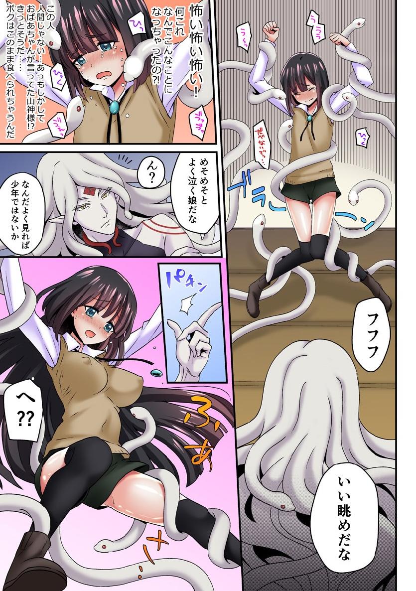 Ayakashi Kouhai Kitan ~ Onaka ni Shimi Wataru Atsui Tane ~ 1 page 6 full