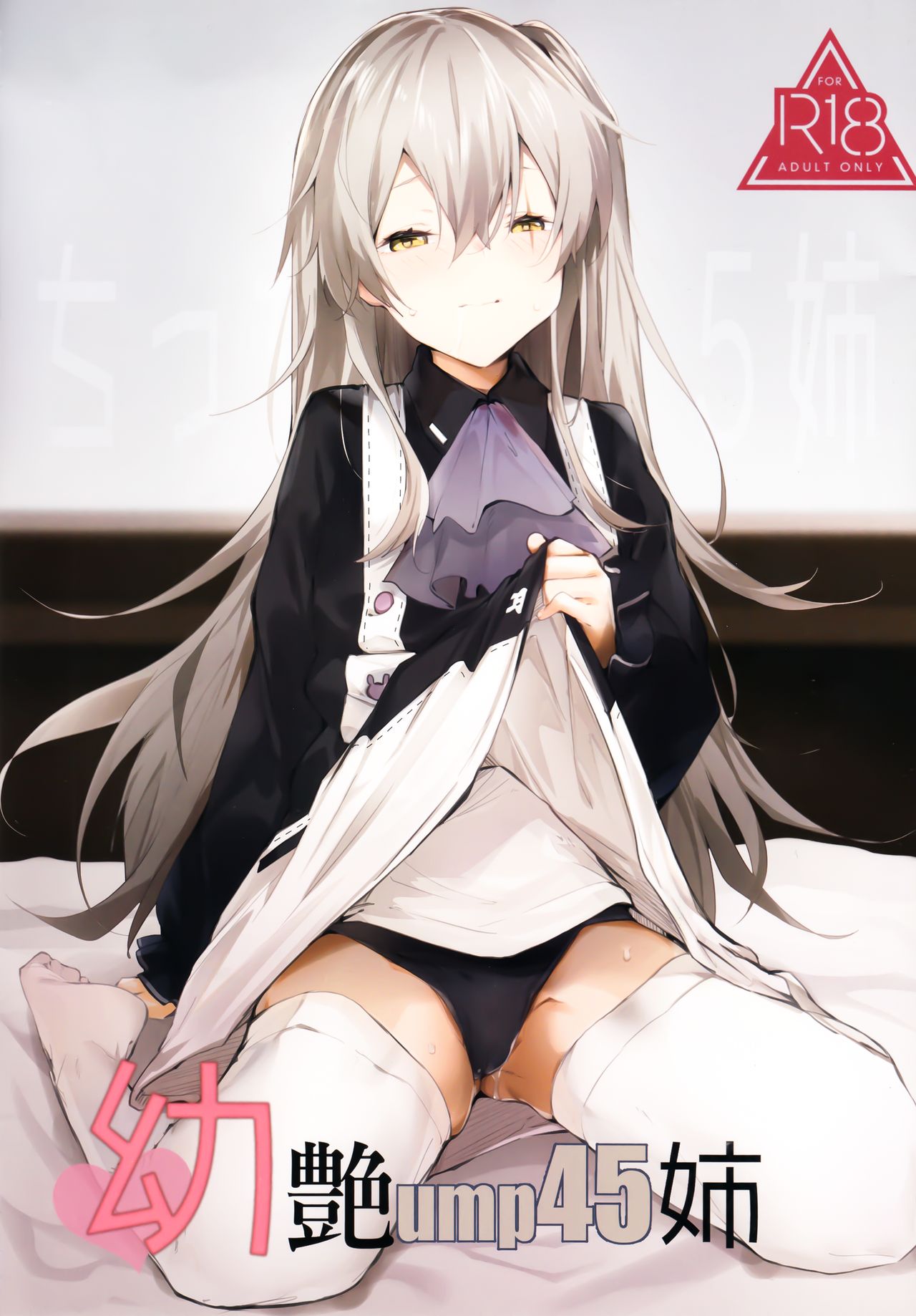 Youen ump45-nee page 1 full