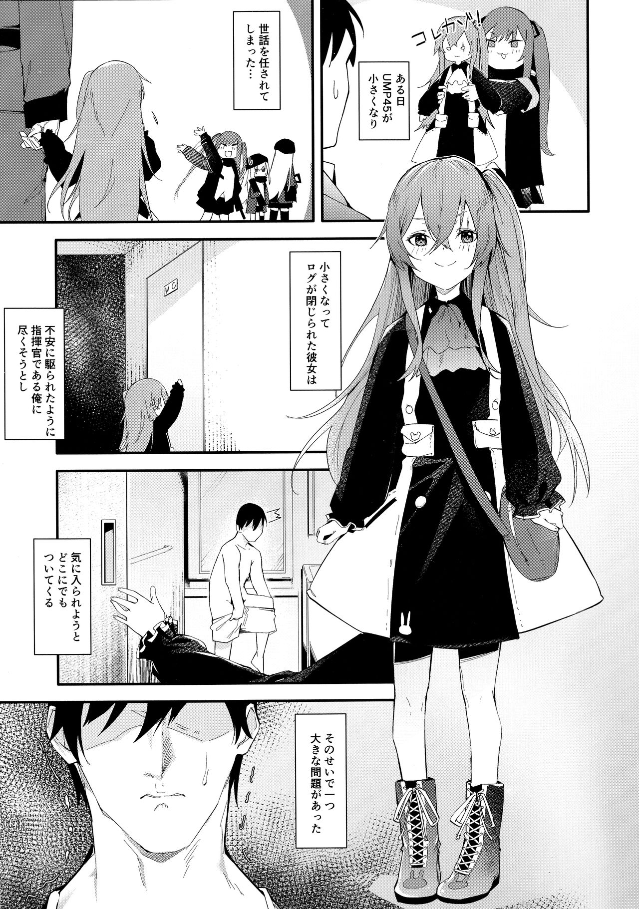 Youen ump45-nee page 3 full