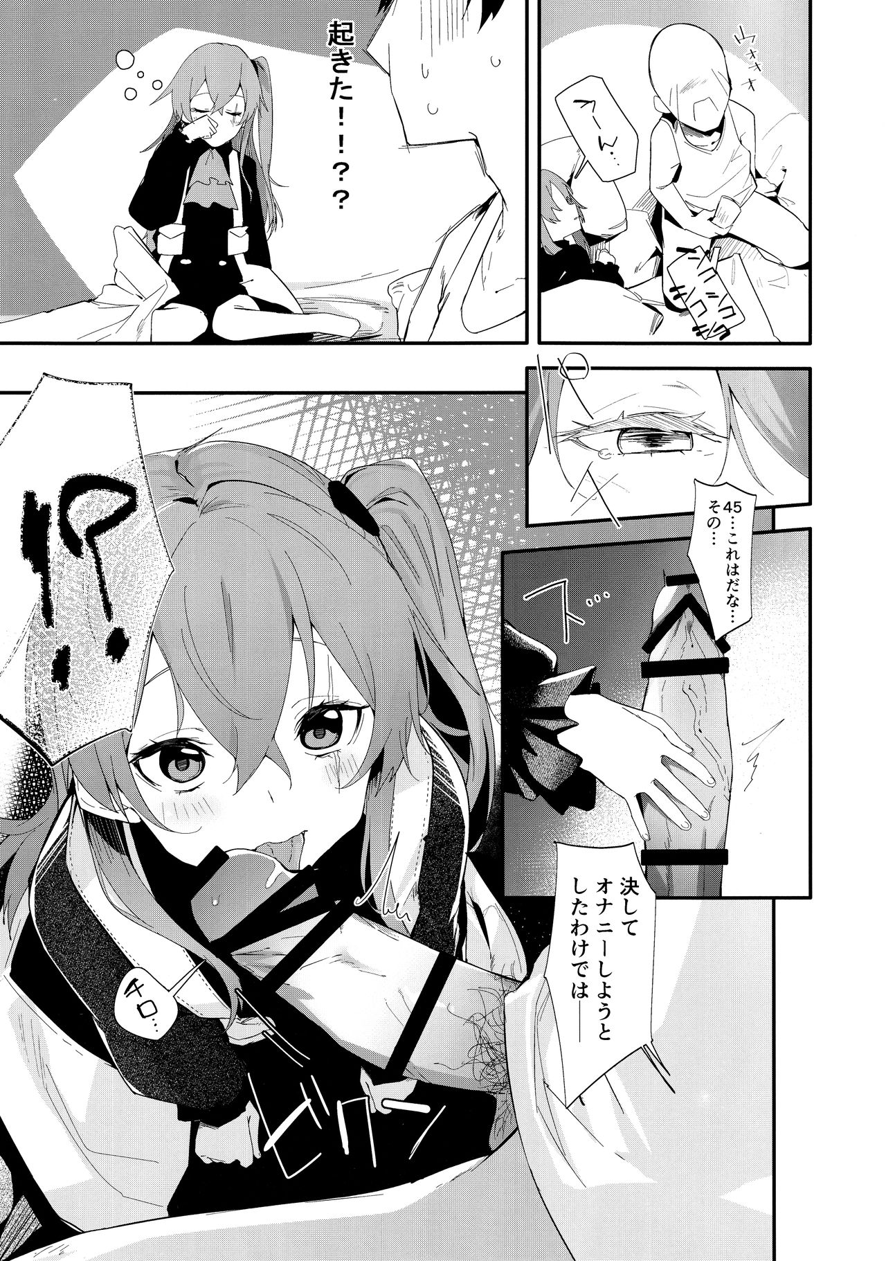 Youen ump45-nee page 5 full